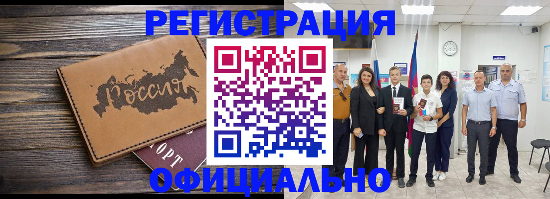 регистрация в Красновишерске