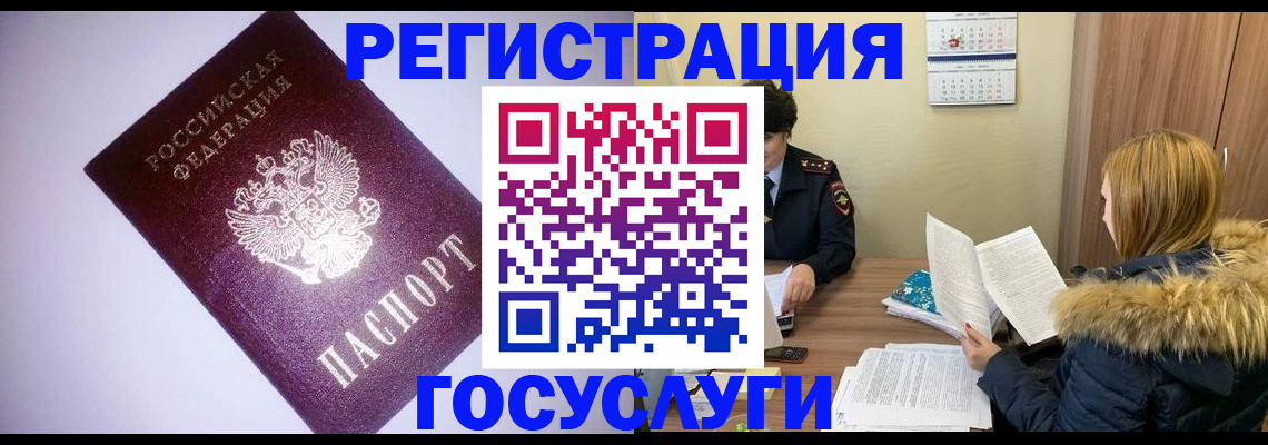 временная регистрация в Красновишерске