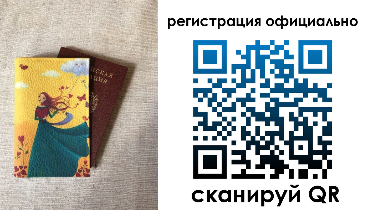 временная регистрация купить в Красновишерске