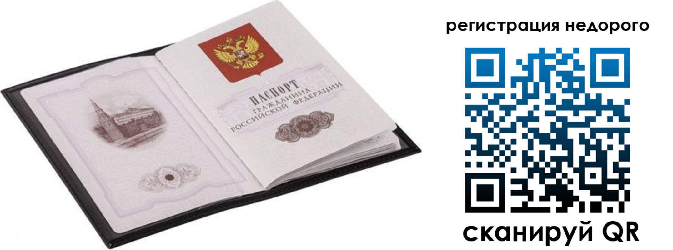 прописка штамп в Красновишерске