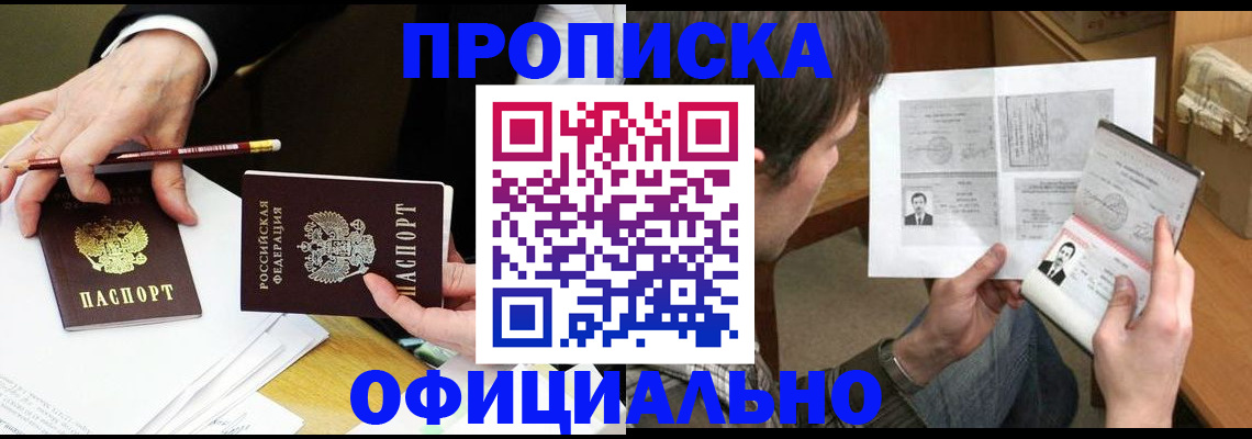 прописка регистрация в Красновишерске