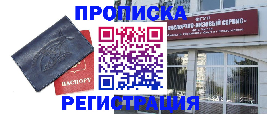 прописка для кредита в Красновишерске